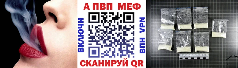 Альфа ПВП Crystall  Купить  Нижнеудинск 