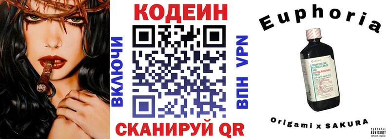 Купить закладки  Нижнеудинск  Codein Purple Drank 