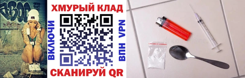 ГЕРОИН хмурый  Купить где  Нижнеудинск 