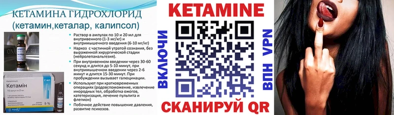 Купить где Нижнеудинск КЕТАМИН VHQ