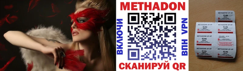 Метадон methadone  Купить закладки  Нижнеудинск 
